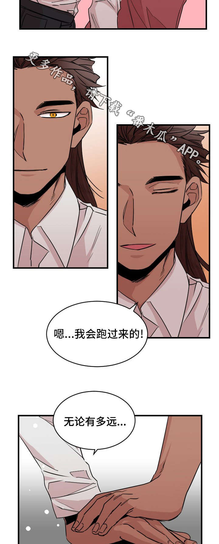 前生今世三世漫画,第40章：约定4图
