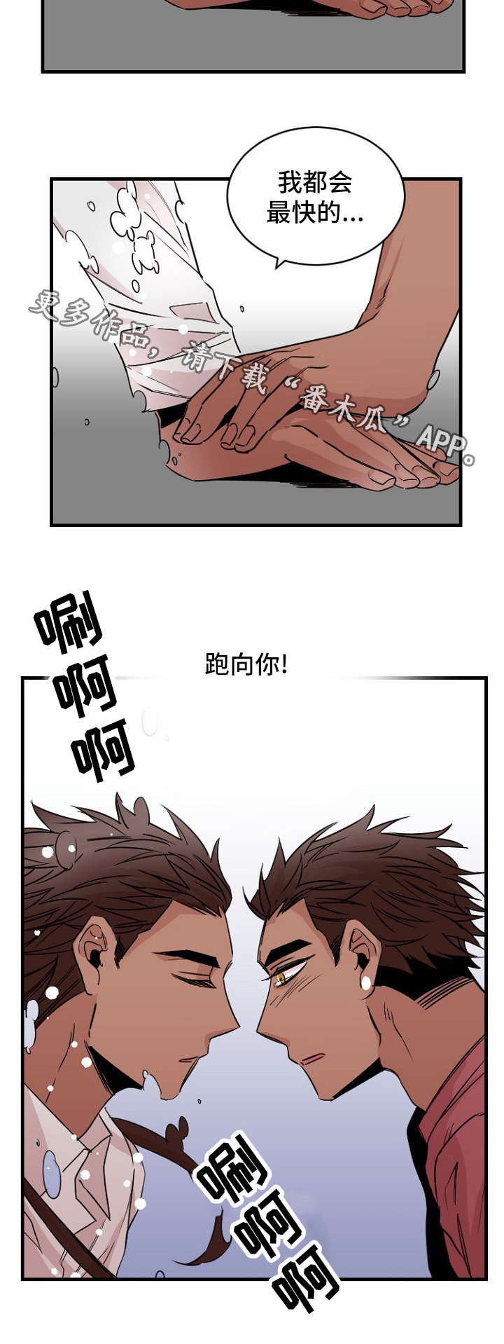 前生今世三世漫画,第40章：约定5图