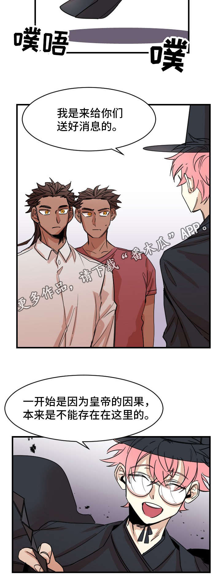 前生今世三世漫画,第39章：道别4图