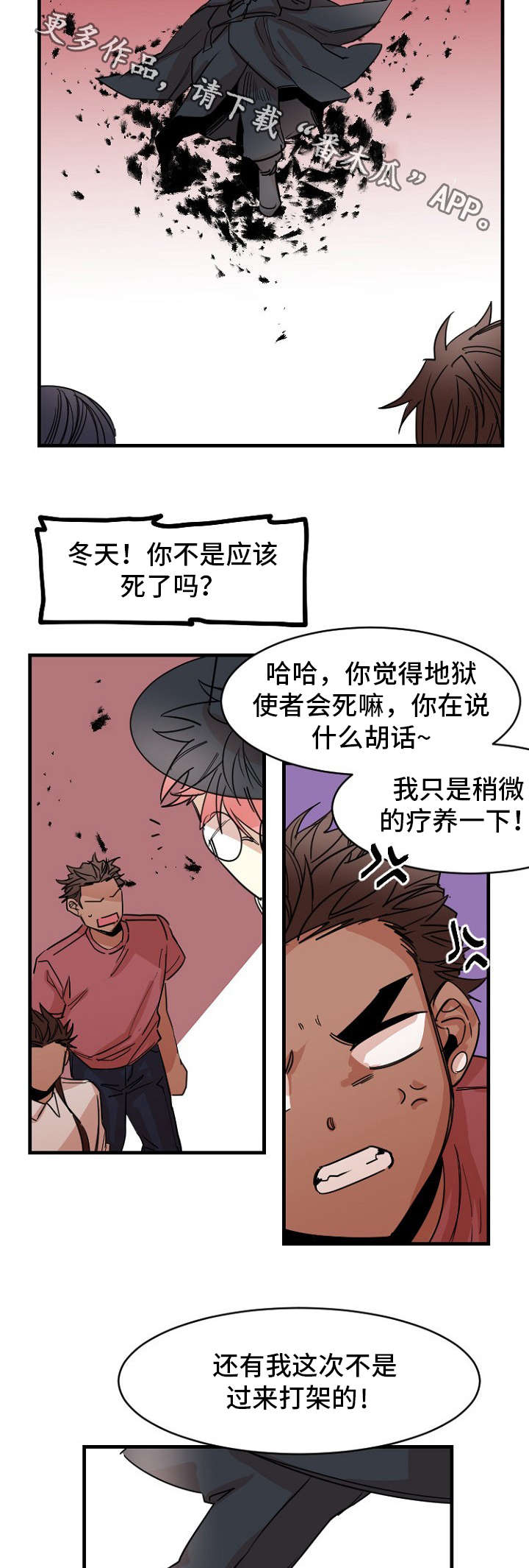 前生今世三世漫画,第39章：道别3图