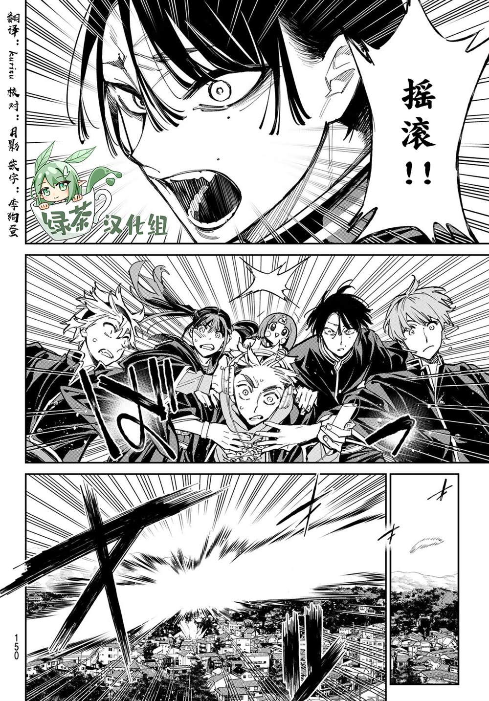 死亡突围漫画,第14话 呐喊5图