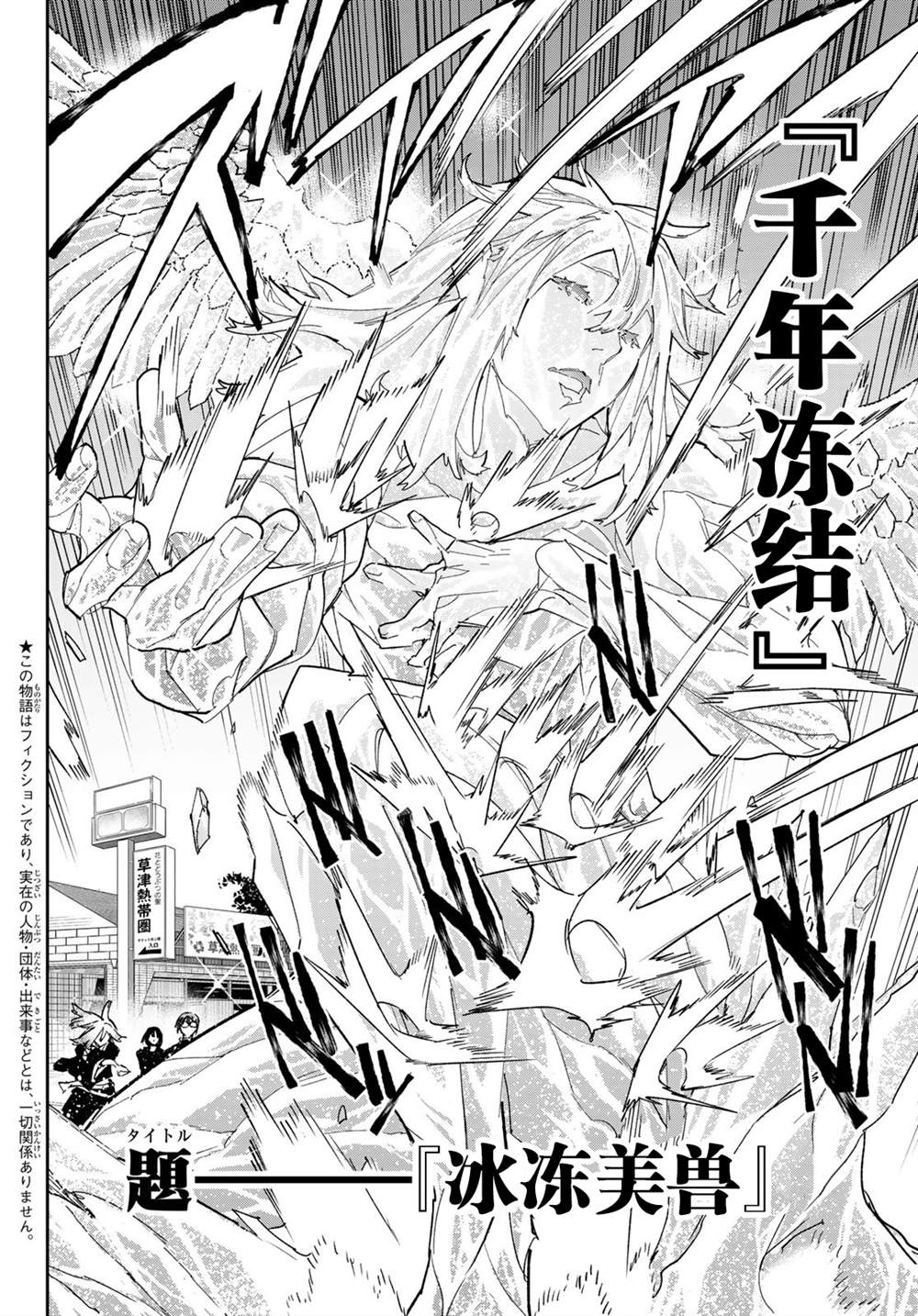 死亡突围漫画,第14话 呐喊3图