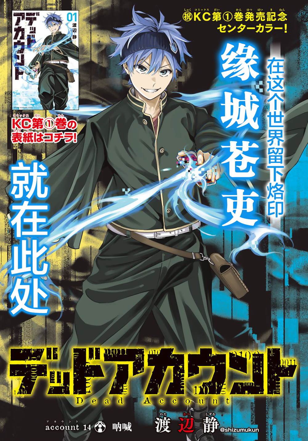 死亡突围漫画,第14话 呐喊1图