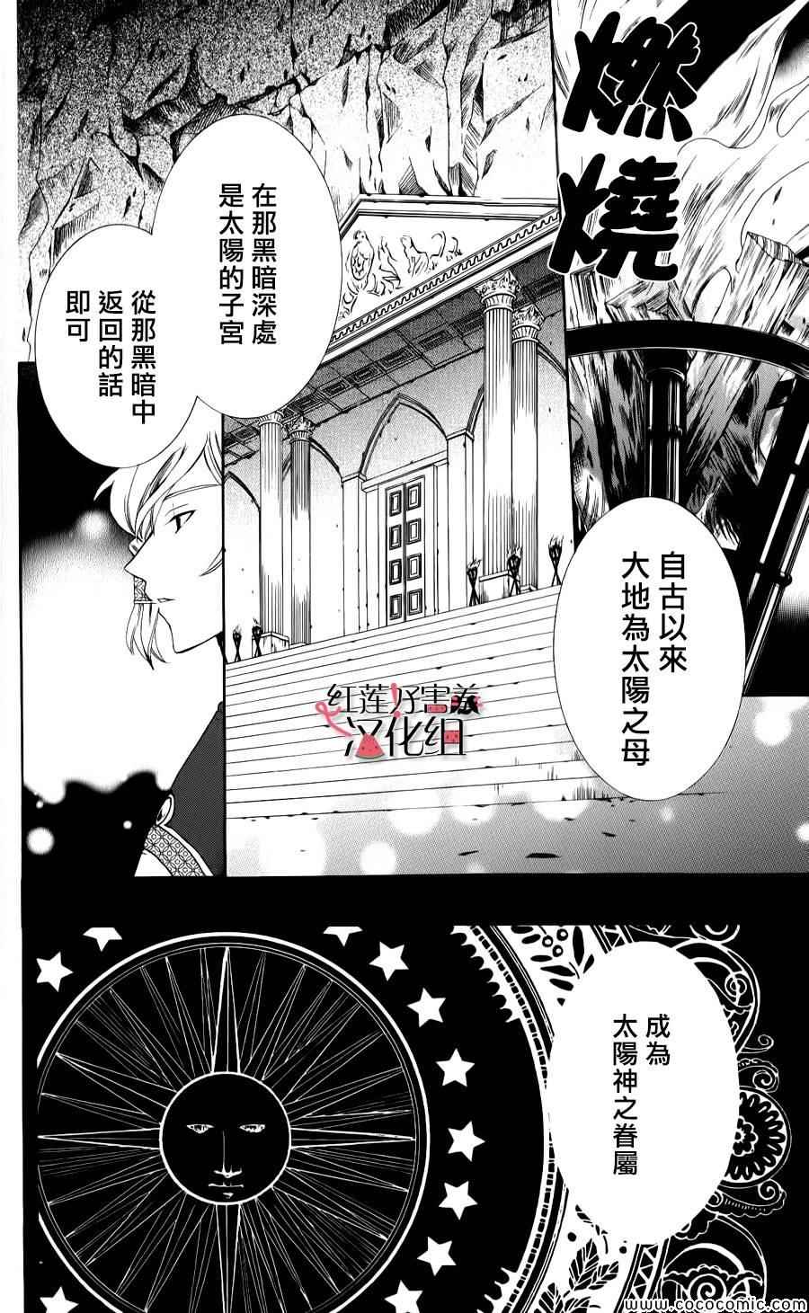 尽管如此世界依然美丽第二季漫画,第5话2图