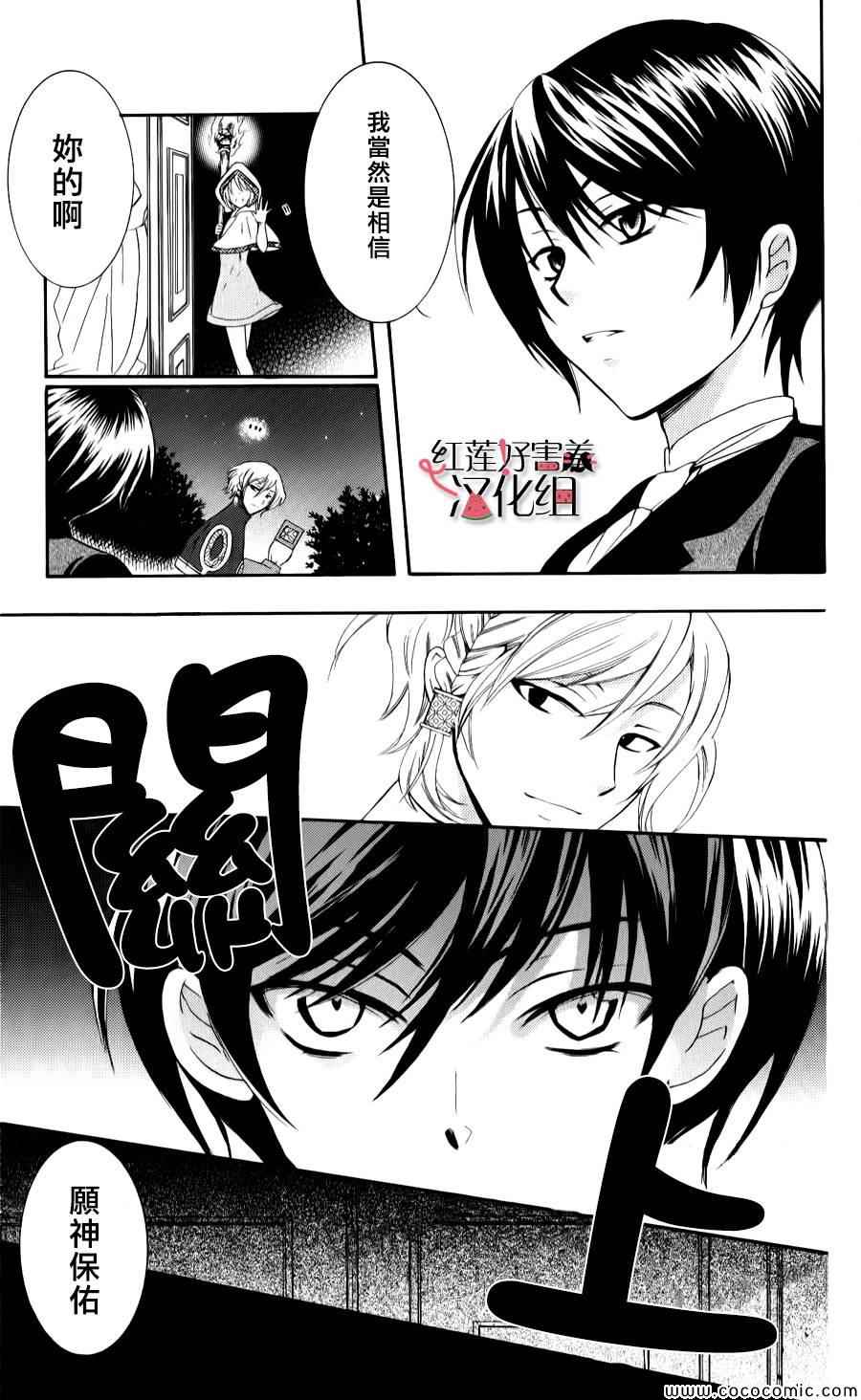 尽管如此世界依然美丽第二季漫画,第5话5图