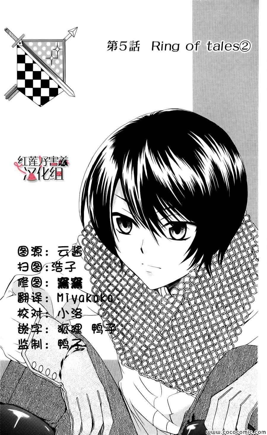 尽管如此世界依然美丽第二季漫画,第5话1图