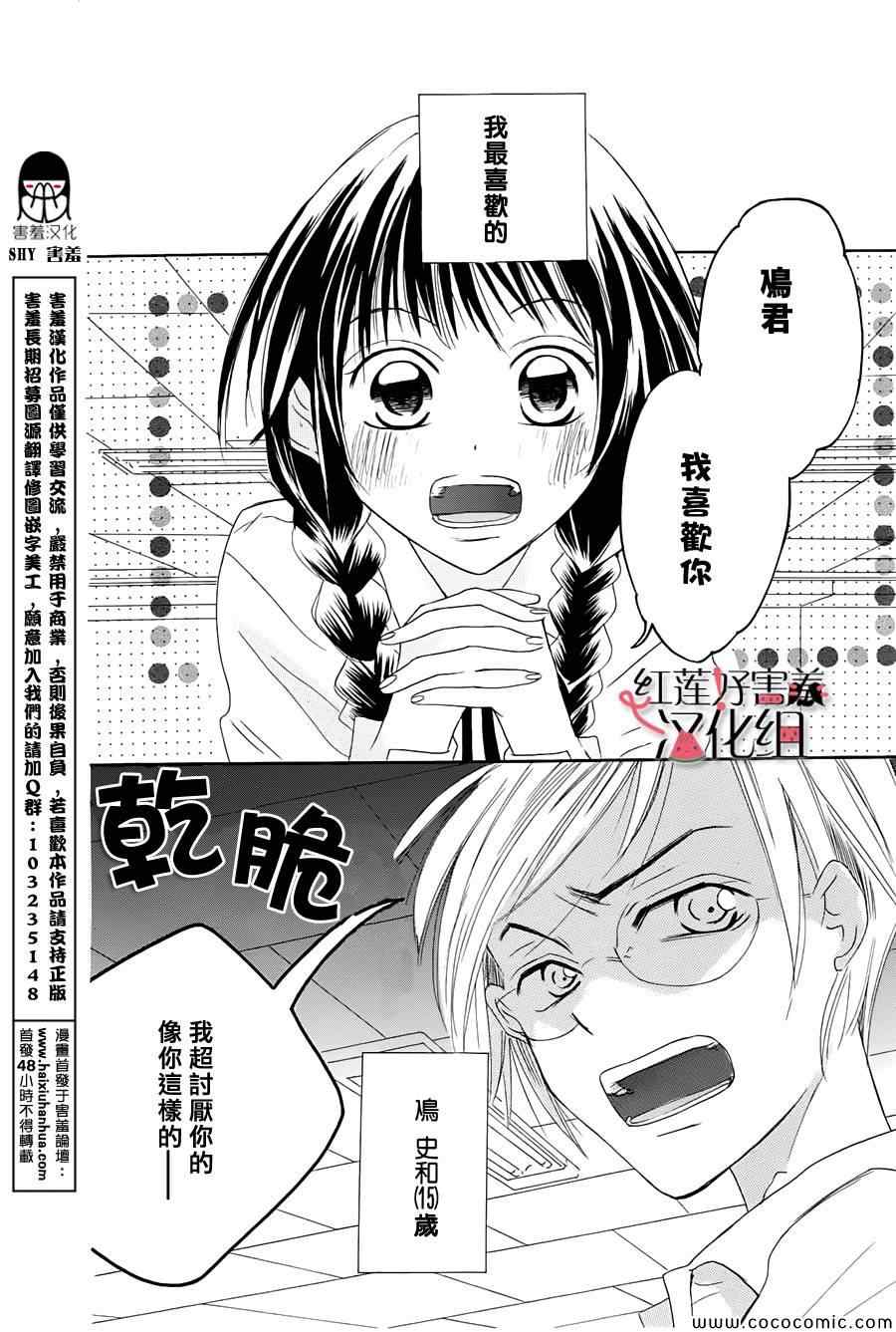 尽管如此世界依然美丽第二季漫画,第1卷2图