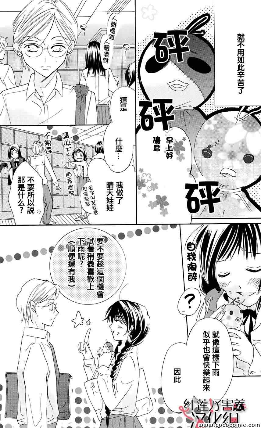 尽管如此世界依然美丽第二季漫画,第1卷5图