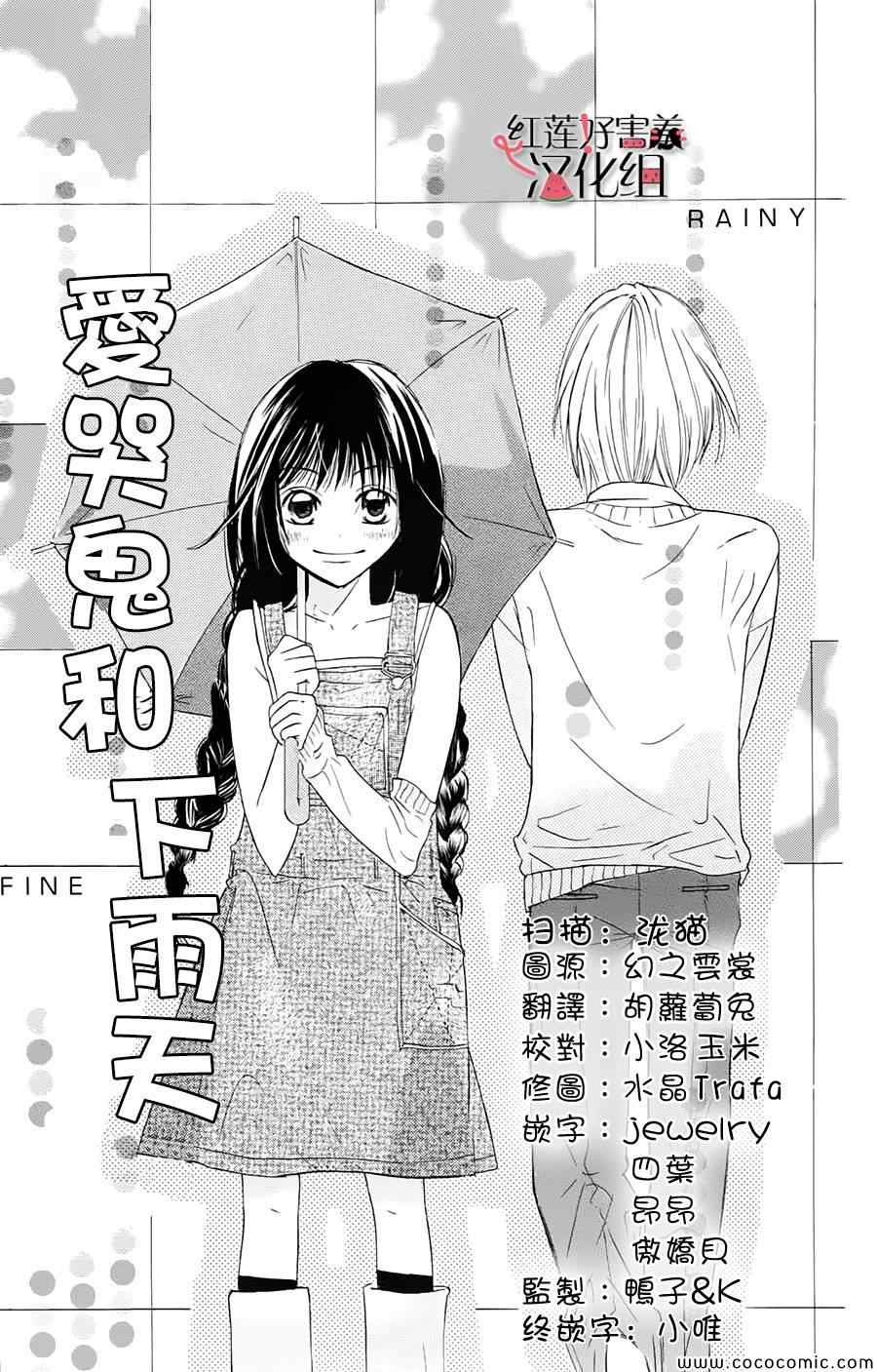 尽管如此世界依然美丽第二季漫画,第1卷1图
