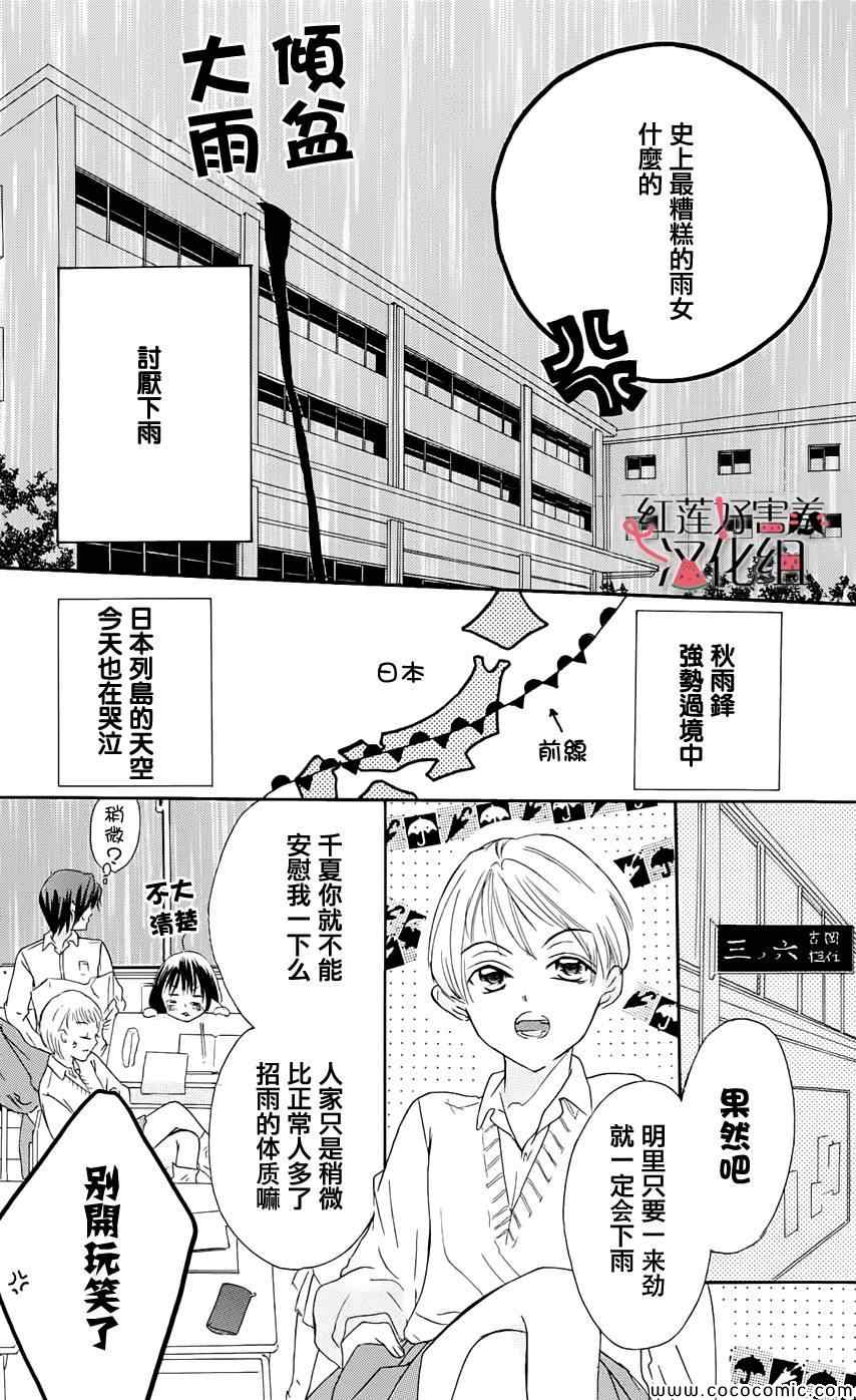 尽管如此世界依然美丽第二季漫画,第1卷3图