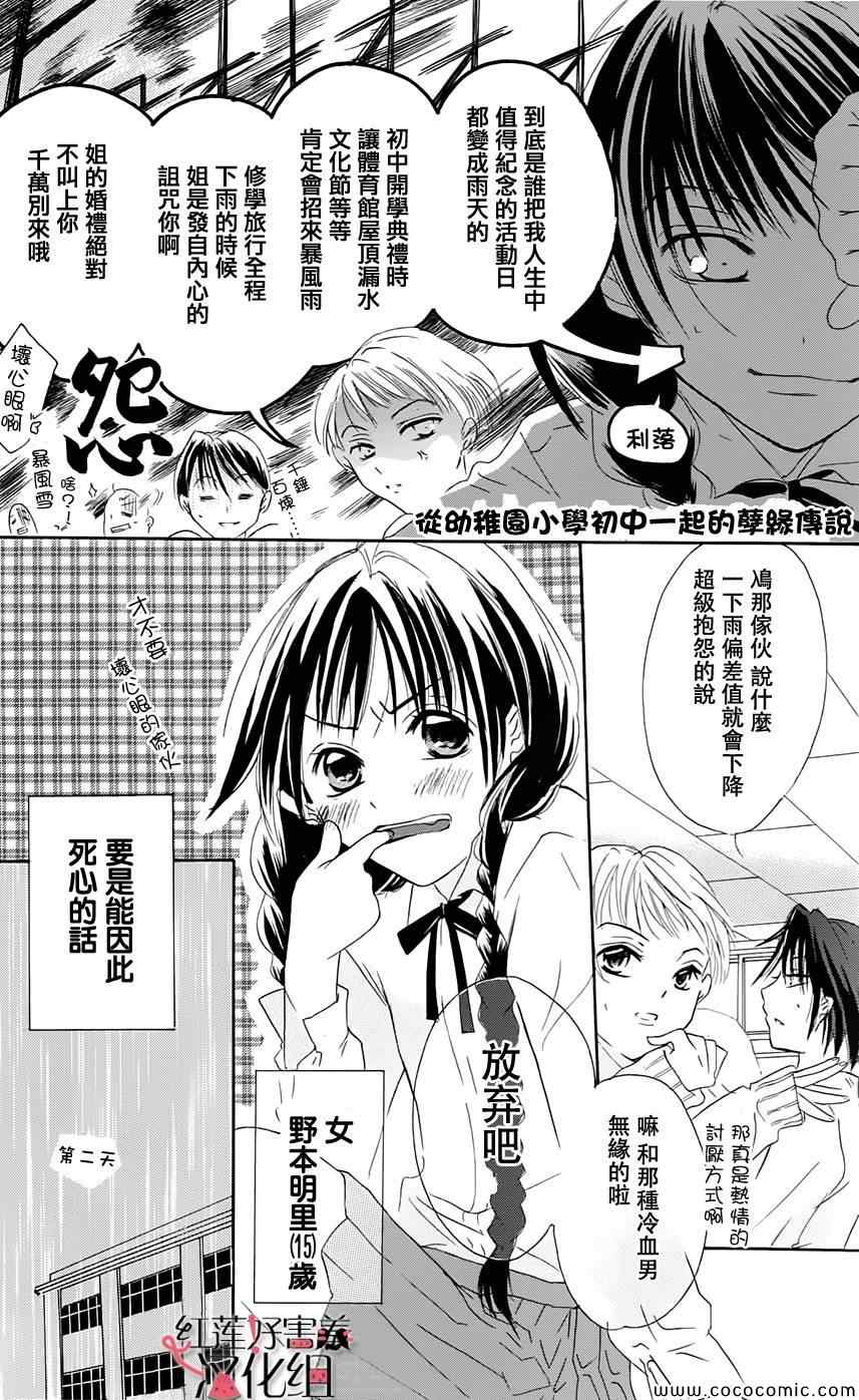 尽管如此世界依然美丽第二季漫画,第1卷4图
