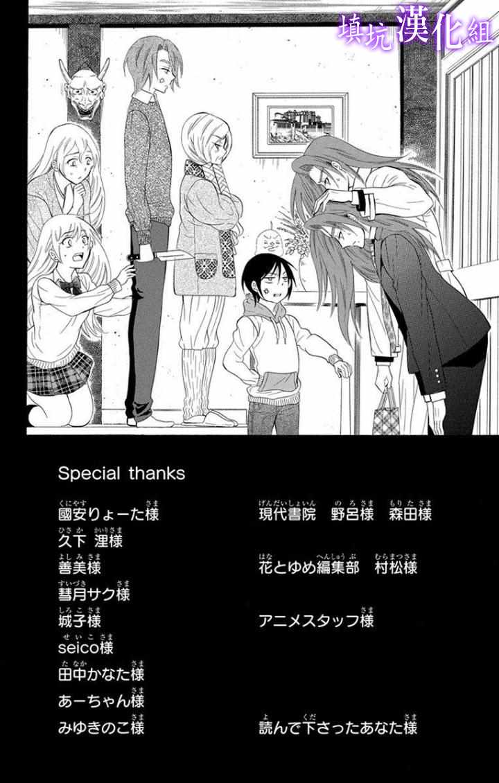 尽管如此世界依然美丽有第二季吗漫画,第99话2图