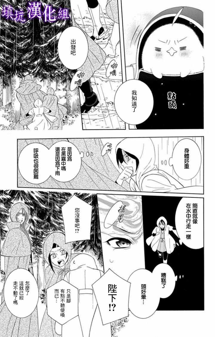尽管如此世界依然美丽有第二季吗漫画,第99话5图