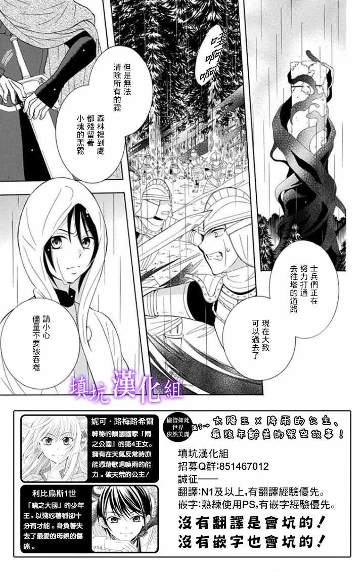 尽管如此世界依然美丽有第二季吗漫画,第99话3图