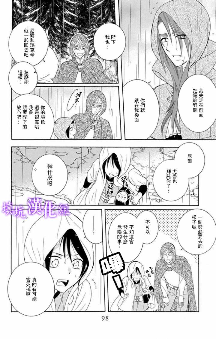 尽管如此世界依然美丽有第二季吗漫画,第99话4图