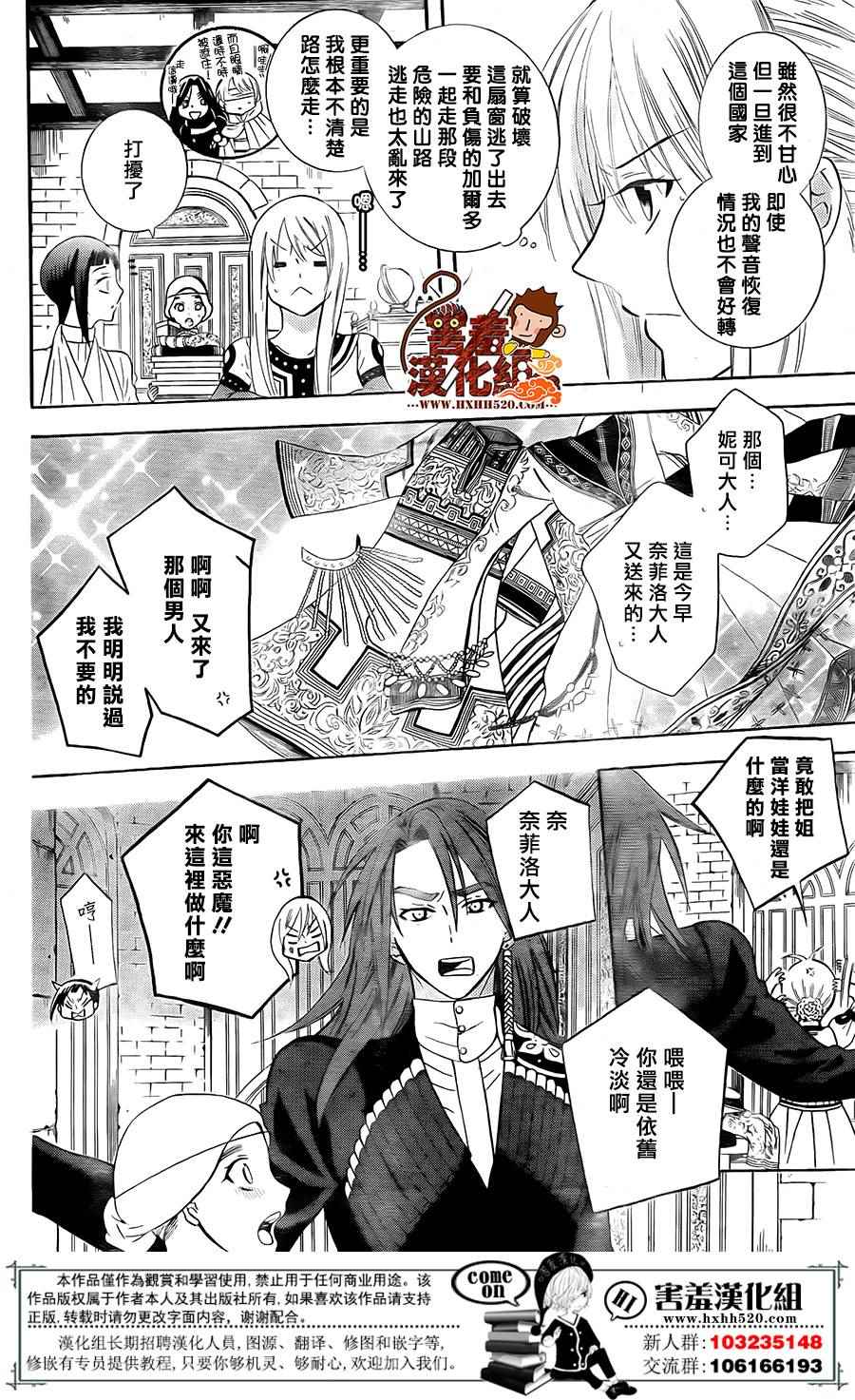 尽管如此世界依然美丽第二季漫画,第88话5图