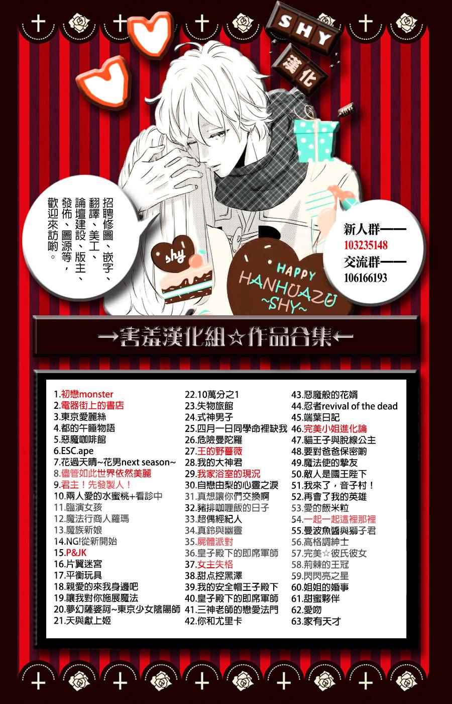 尽管如此世界依然美丽第二季漫画,第88话2图