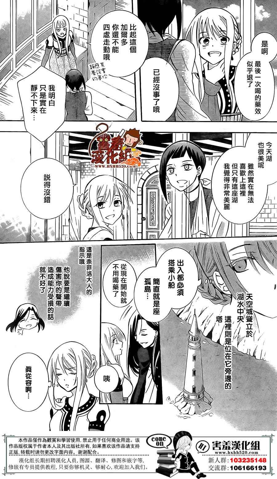 尽管如此世界依然美丽第二季漫画,第88话4图