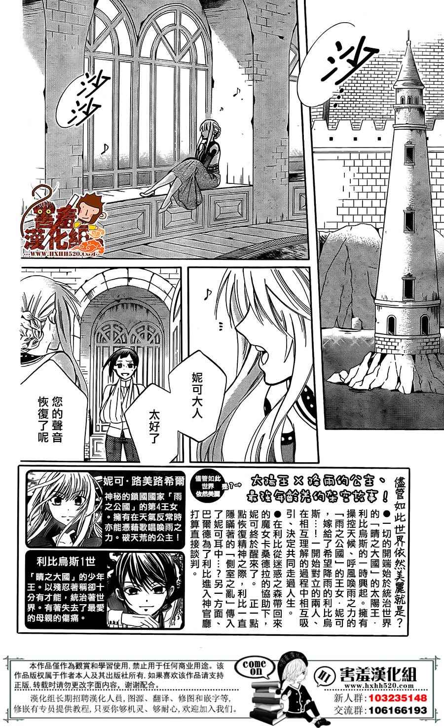 尽管如此世界依然美丽第二季漫画,第88话3图
