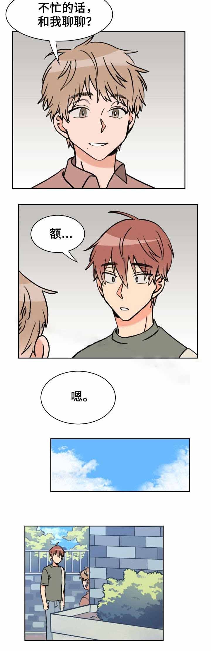白月光他过分美丽by向阳而生林秋时顾景聿漫画,第37话2图