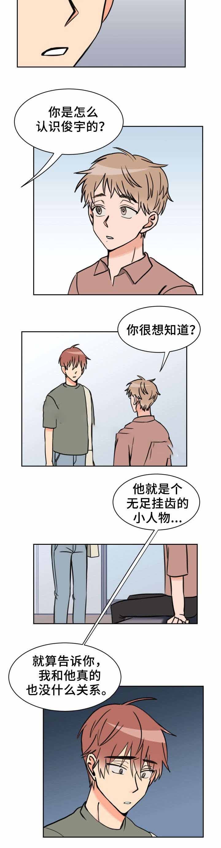 白月光他过分美丽by向阳而生林秋时顾景聿漫画,第37话4图