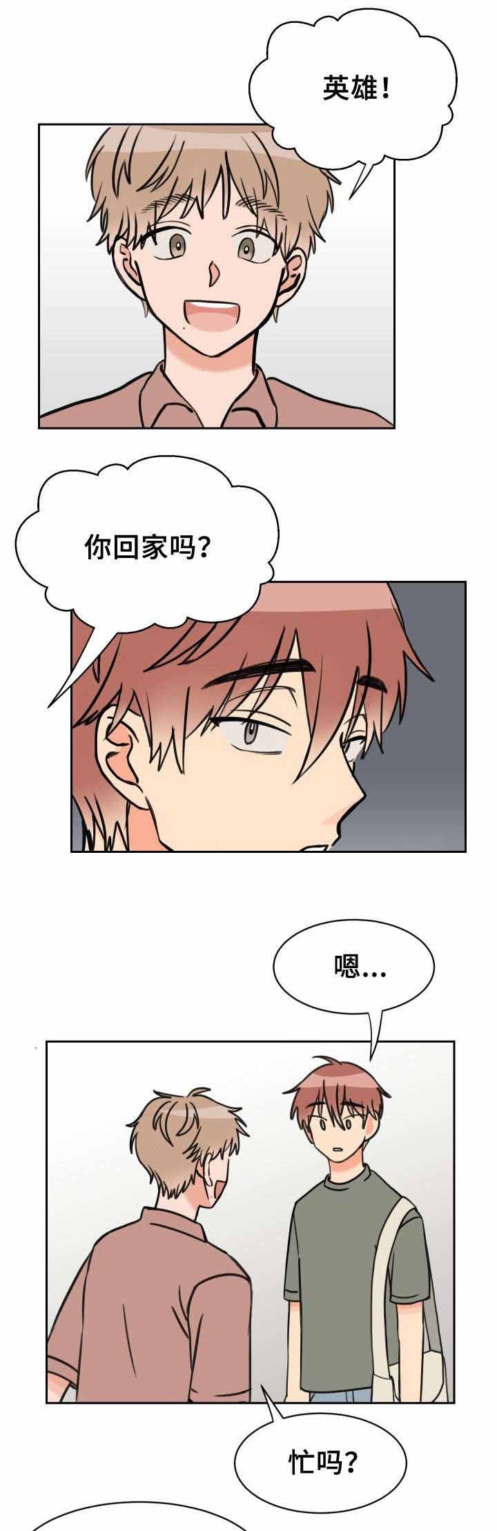 白月光他过分美丽by向阳而生林秋时顾景聿漫画,第37话1图