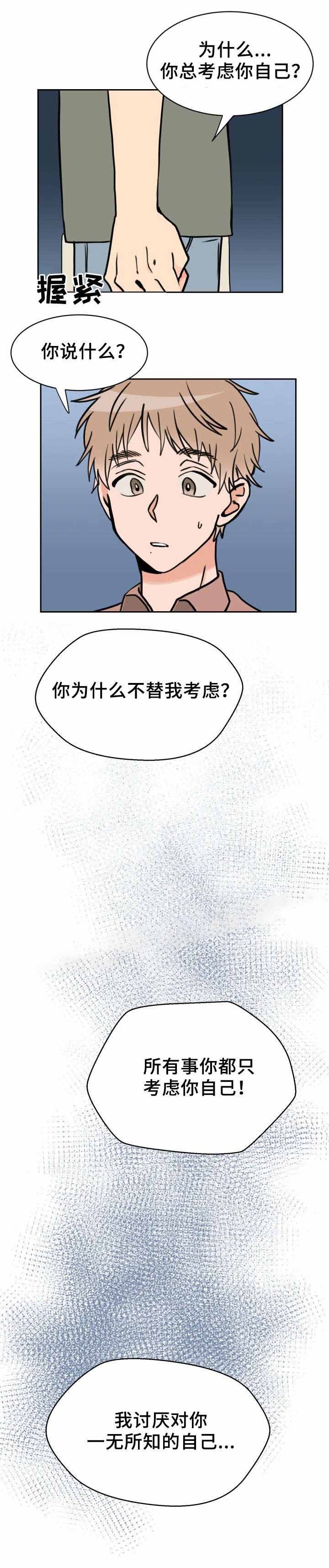白月光他过分美丽by向阳而生林秋时顾景聿漫画,第37话5图