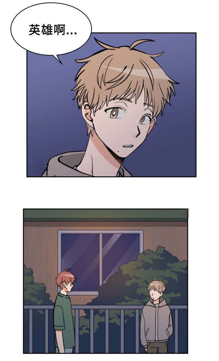 白月光他对我下手漫画,第48话1图
