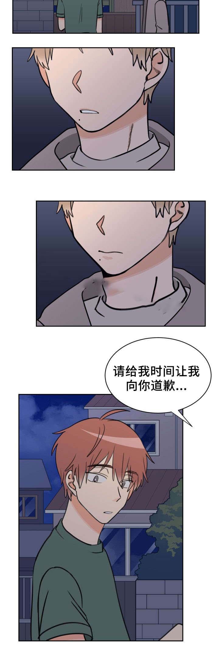 白月光他对我下手漫画,第48话3图