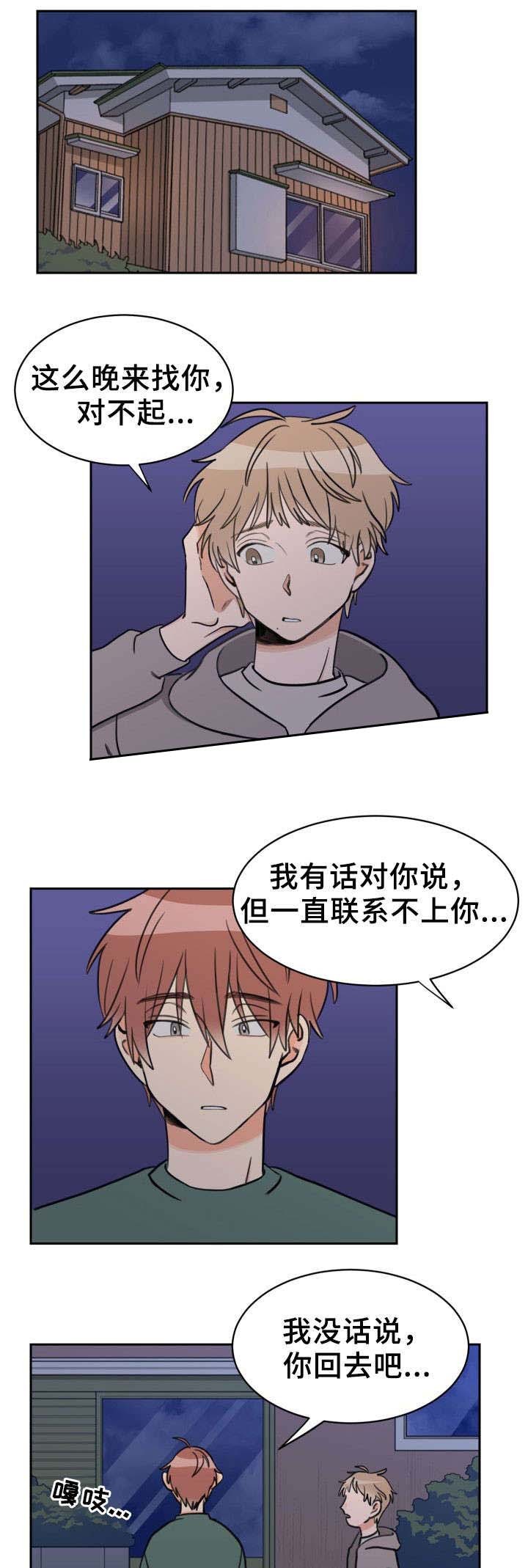 白月光他对我下手漫画,第48话2图