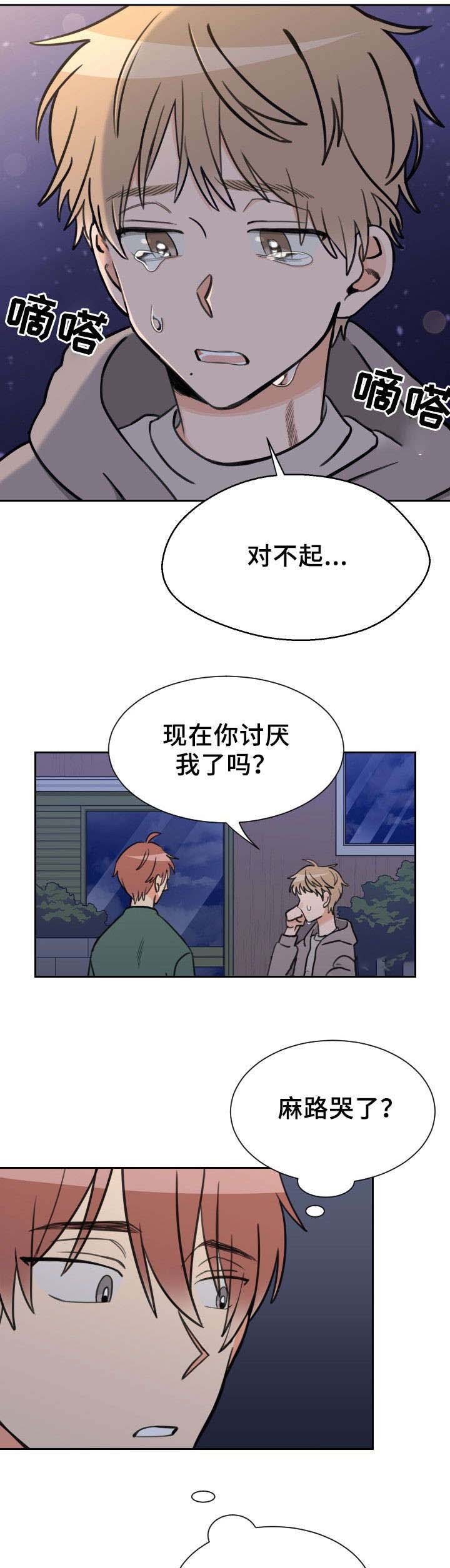 白月光他对我下手漫画,第48话4图
