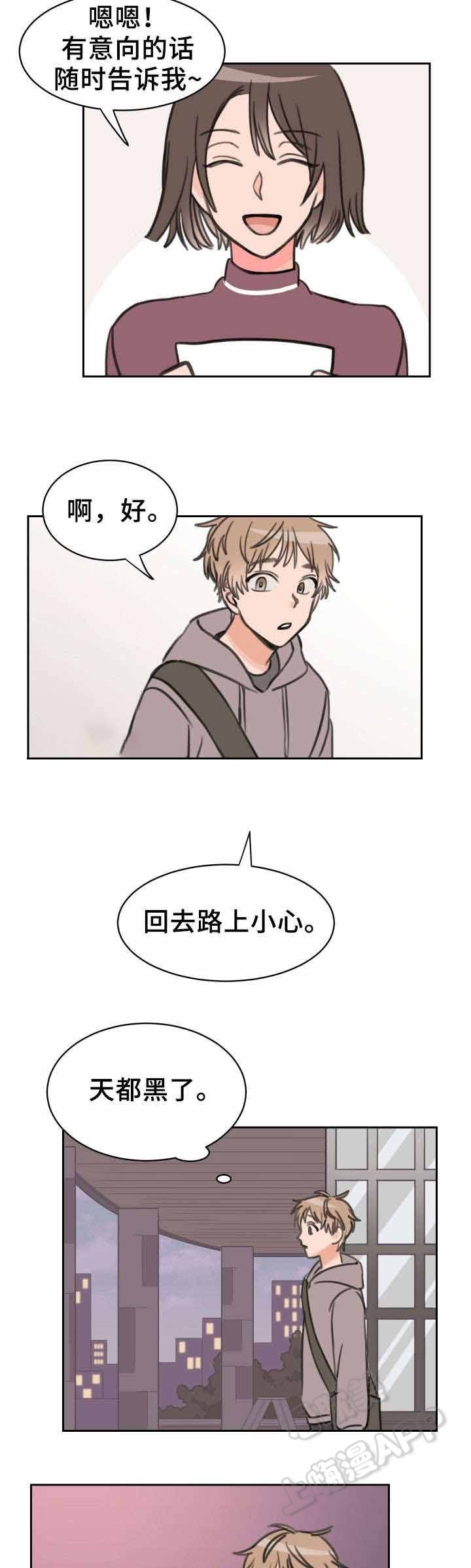 白月光他爱上了替身小说漫画,第26话4图