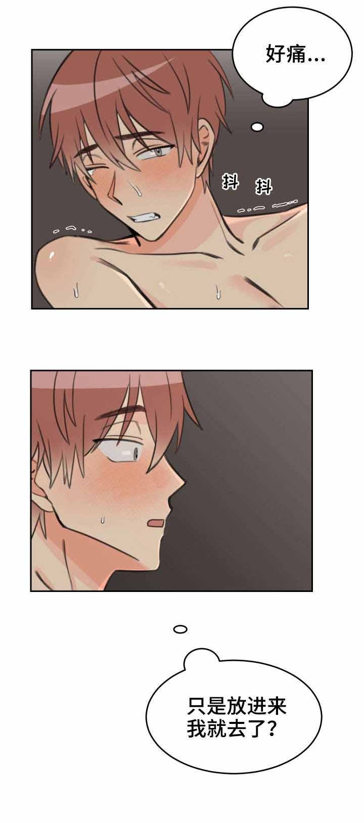 白月光他过分美丽by向阳而生林秋时顾景聿漫画,第33话5图