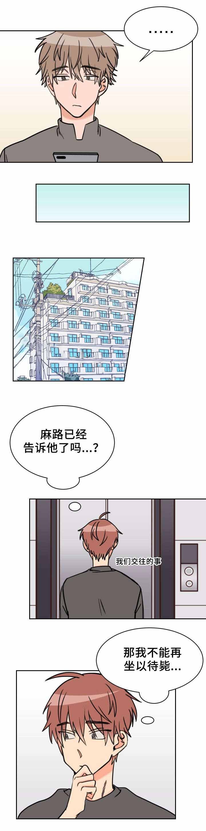 白月光他追悔莫及免费阅读漫画,第41话5图
