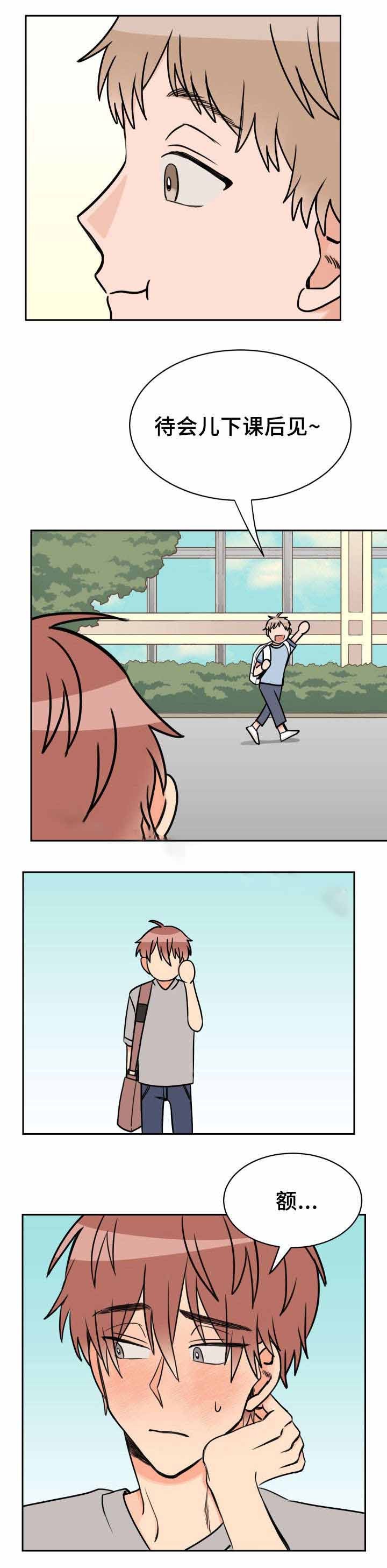 白月光他追悔莫及免费阅读漫画,第41话2图