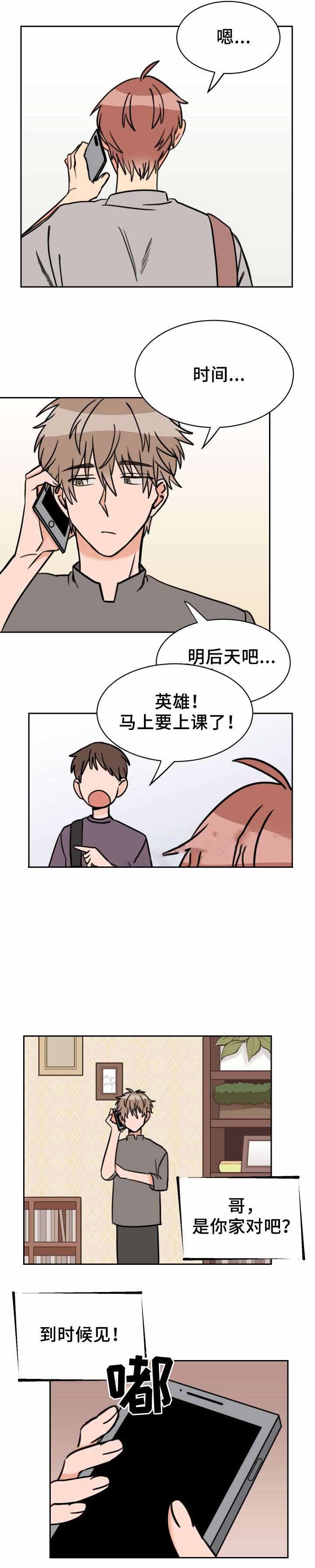 白月光他追悔莫及免费阅读漫画,第41话4图