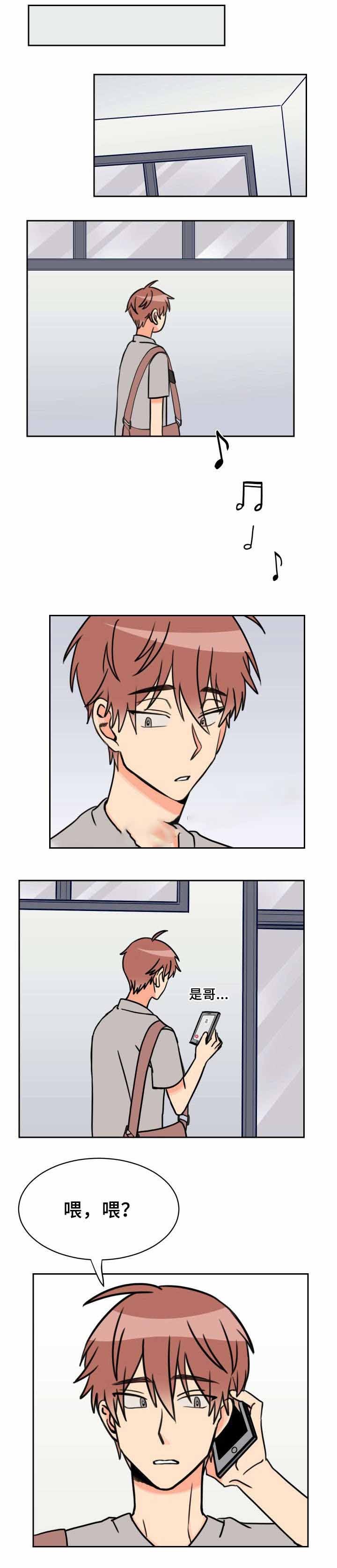 白月光他追悔莫及免费阅读漫画,第41话3图
