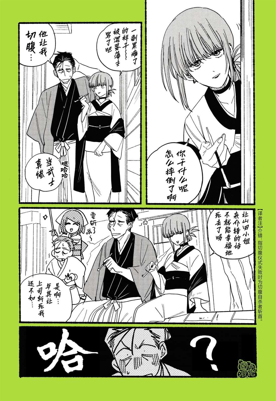 超市后门口吸烟的两人漫画,实体店特典3图