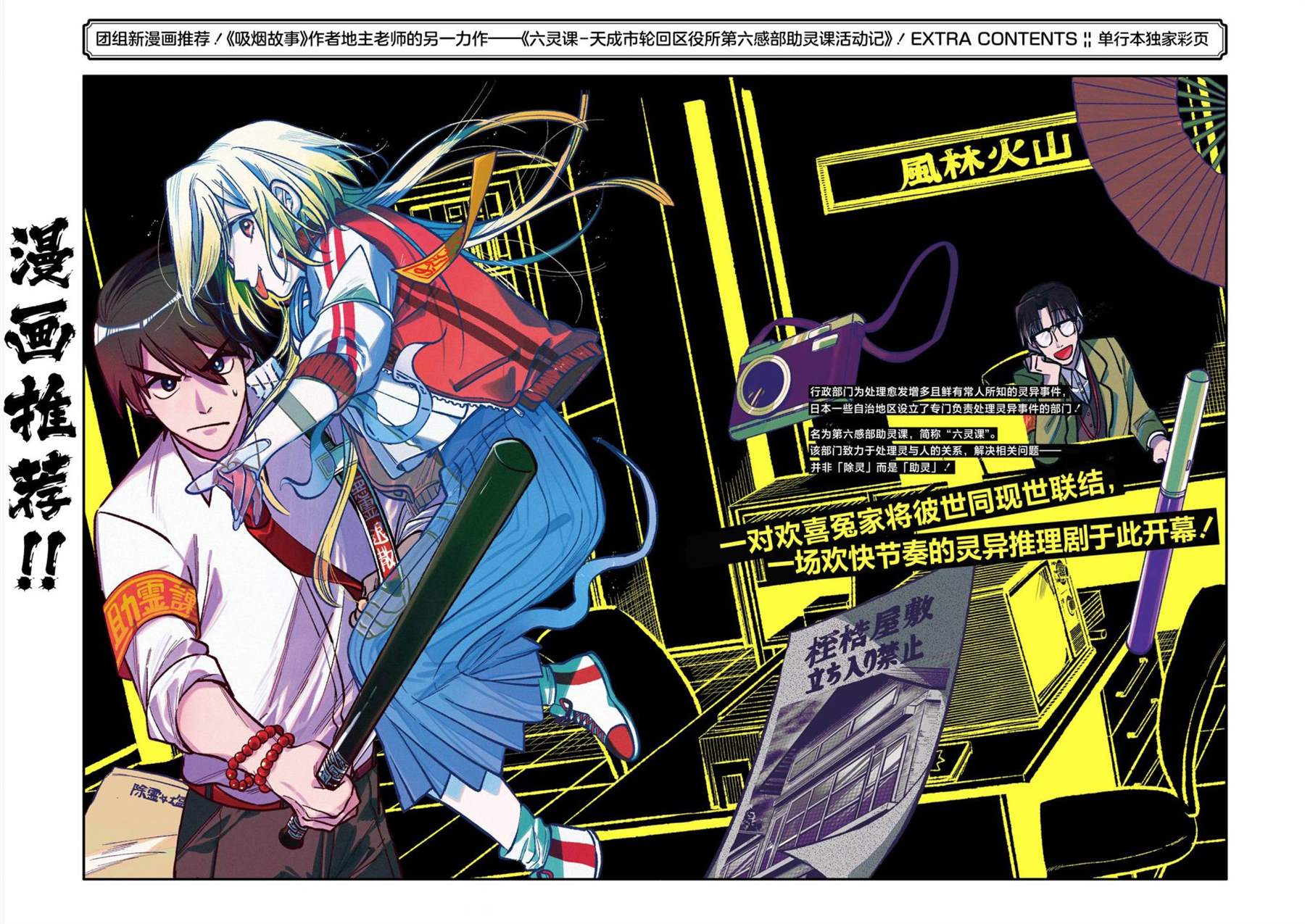 在超市后门吸烟的二人漫画评价漫画,单行本1卷特别篇1图