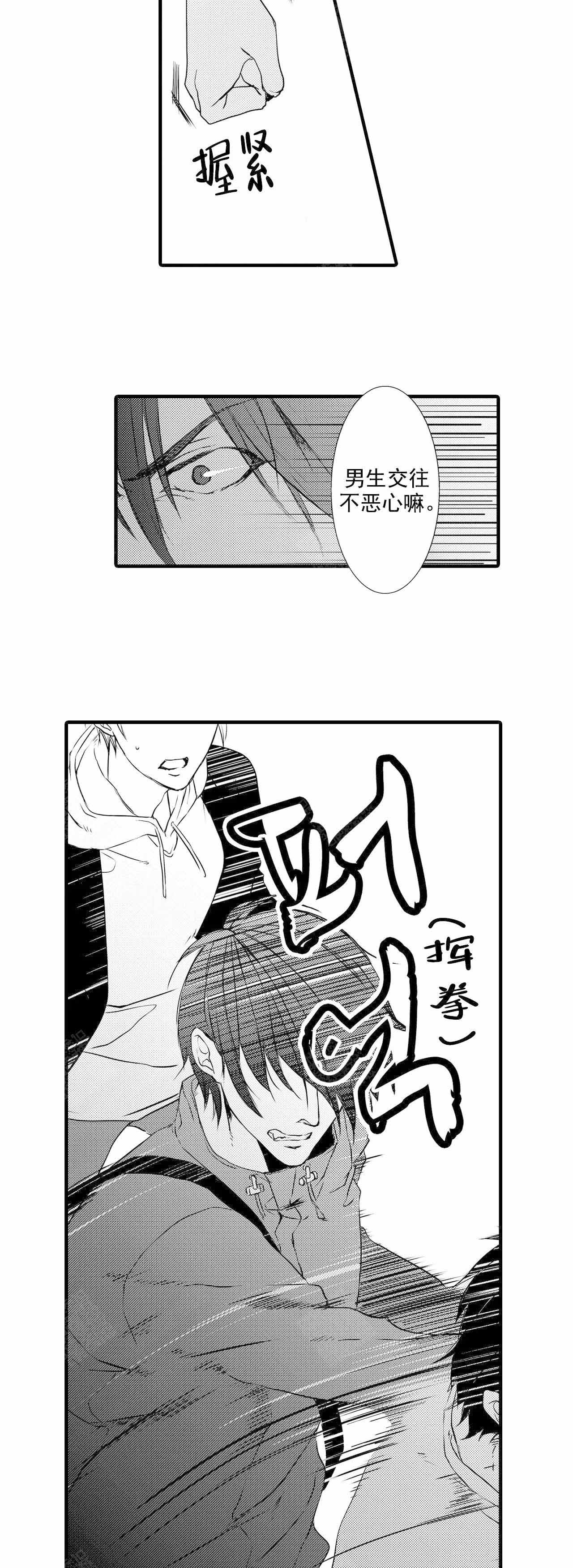 如此这般漫画,第27话4图