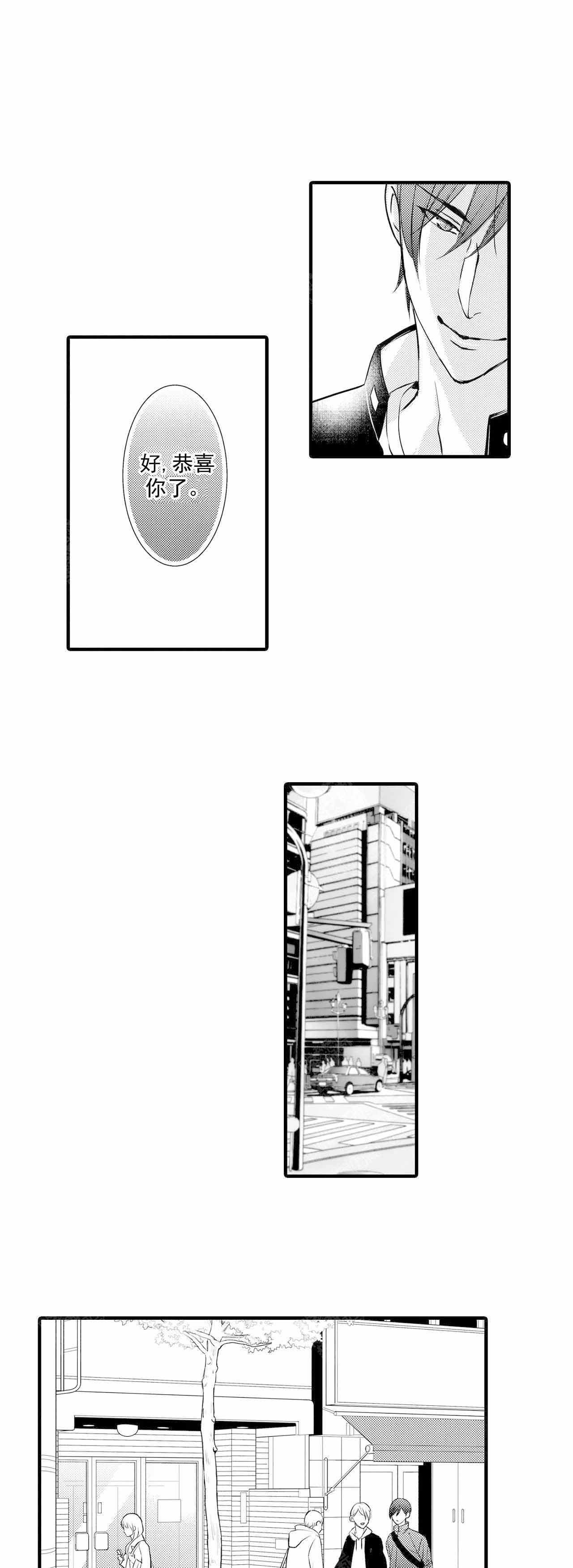 如此这般漫画,第27话1图