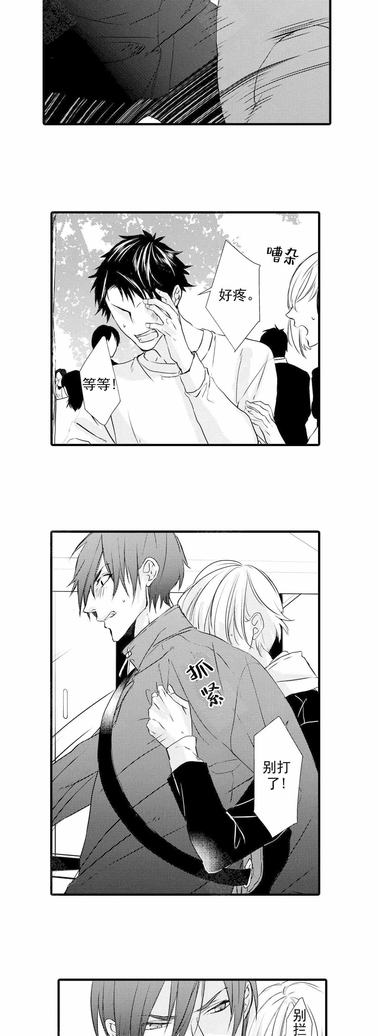 如此这般漫画,第27话5图