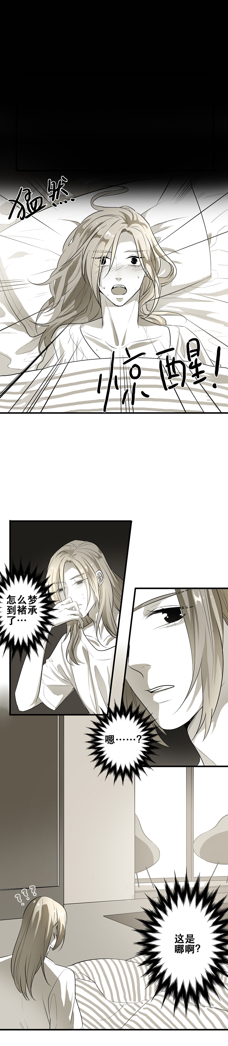 射箭金牌漫画,第5话3图