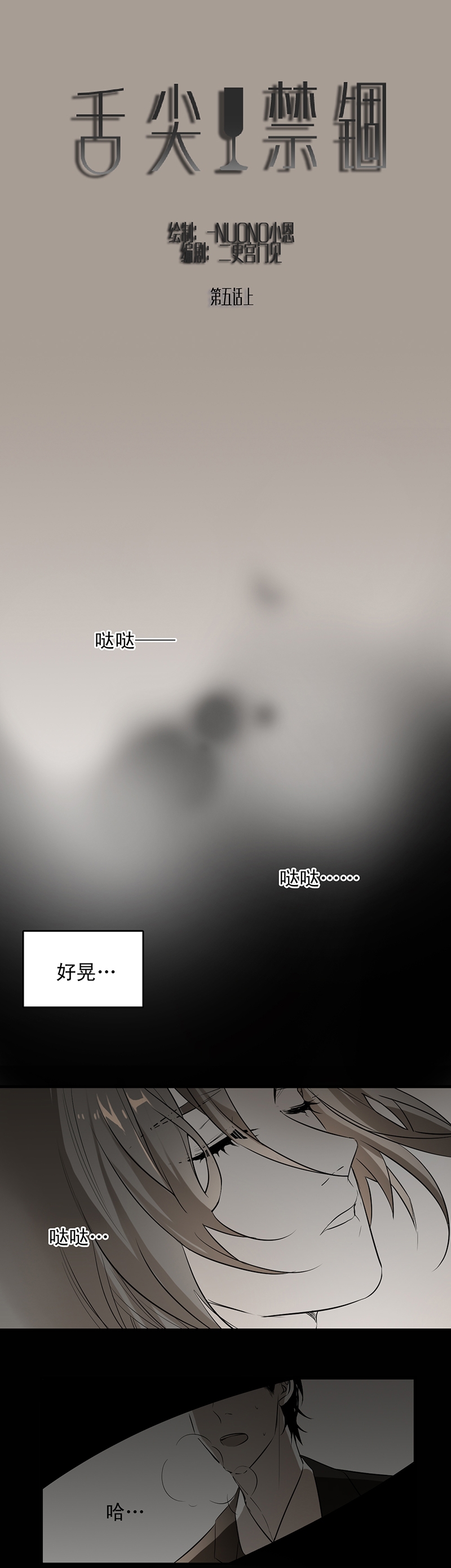 射箭金牌漫画,第5话1图
