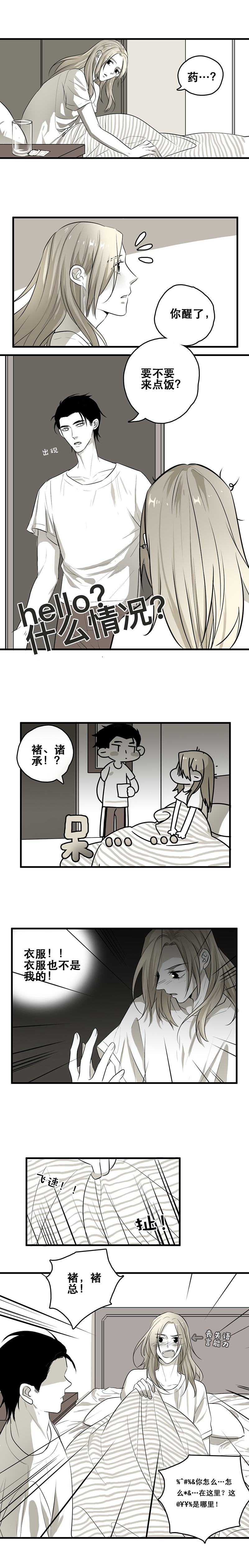 射箭金牌漫画,第5话4图