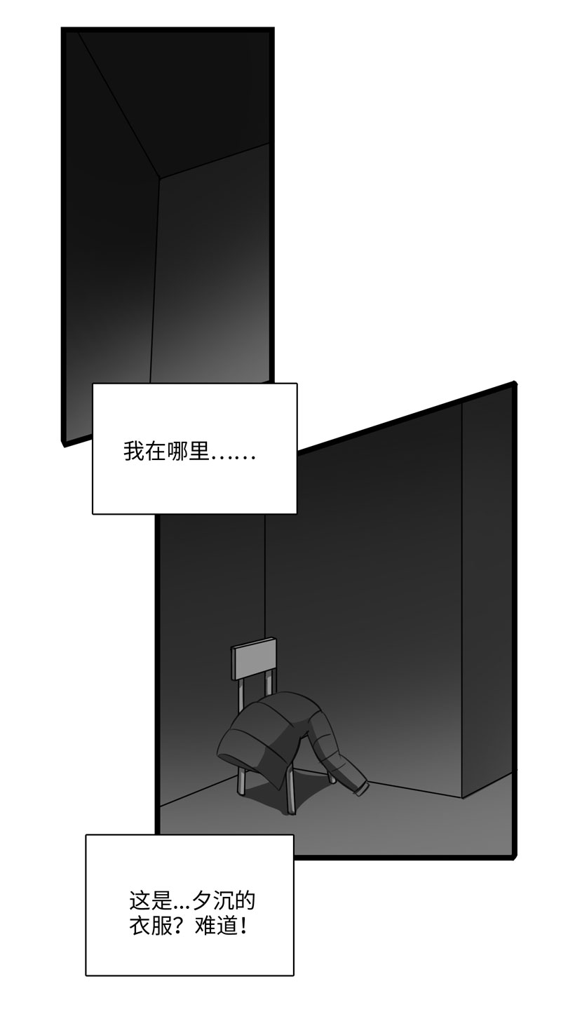 舌尖经常长溃疡是什么原因漫画,第29话2图