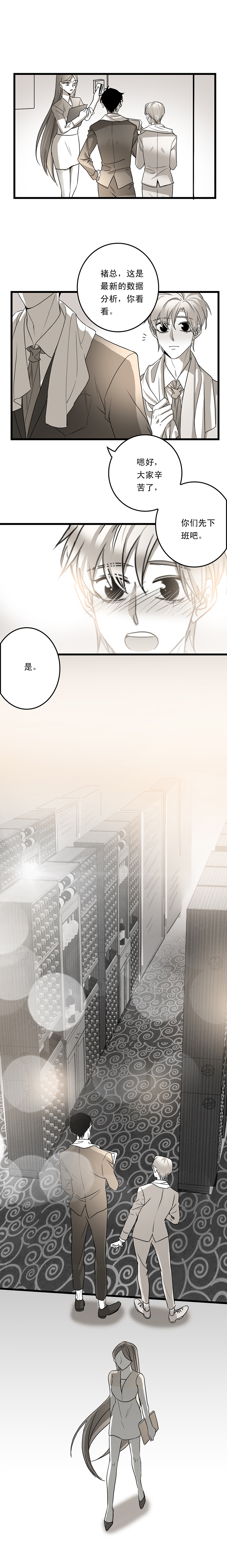 射箭锦标赛漫画,第13话3图
