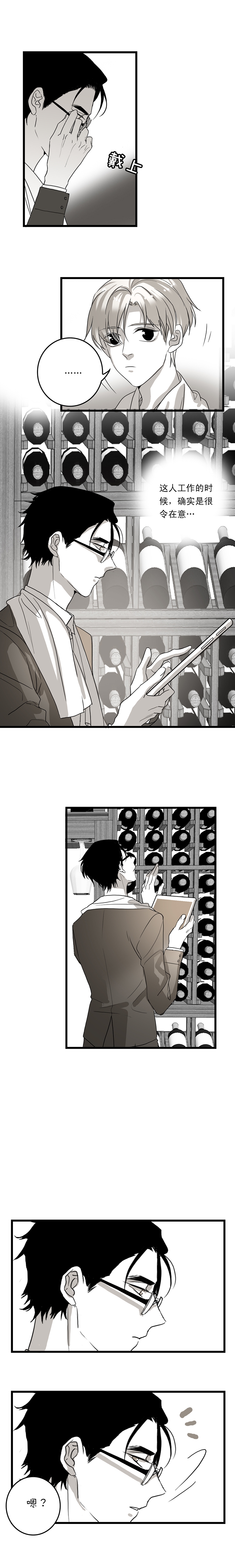 射箭锦标赛漫画,第13话4图