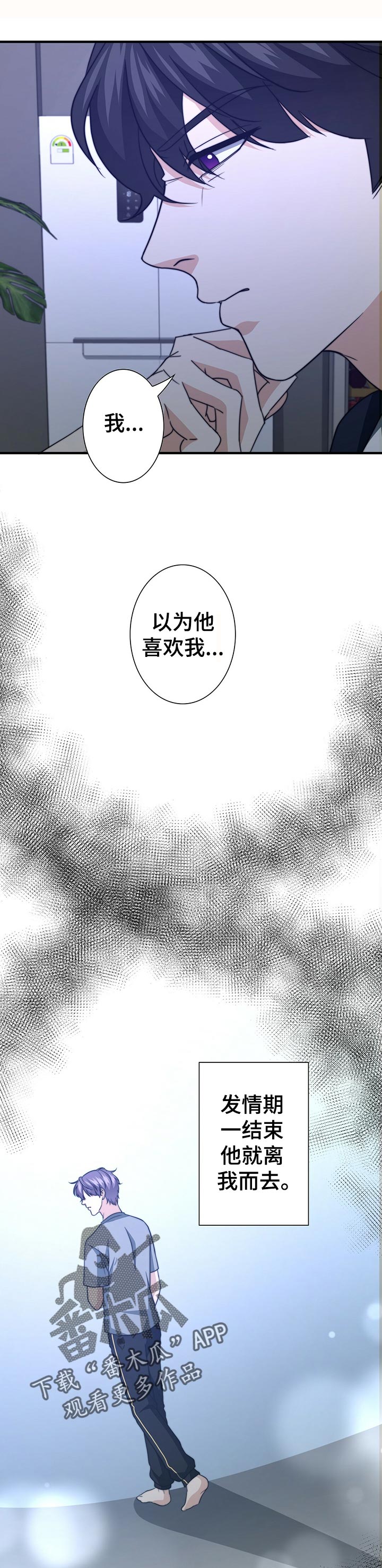 秘密配对全集漫画,第46章：证据4图