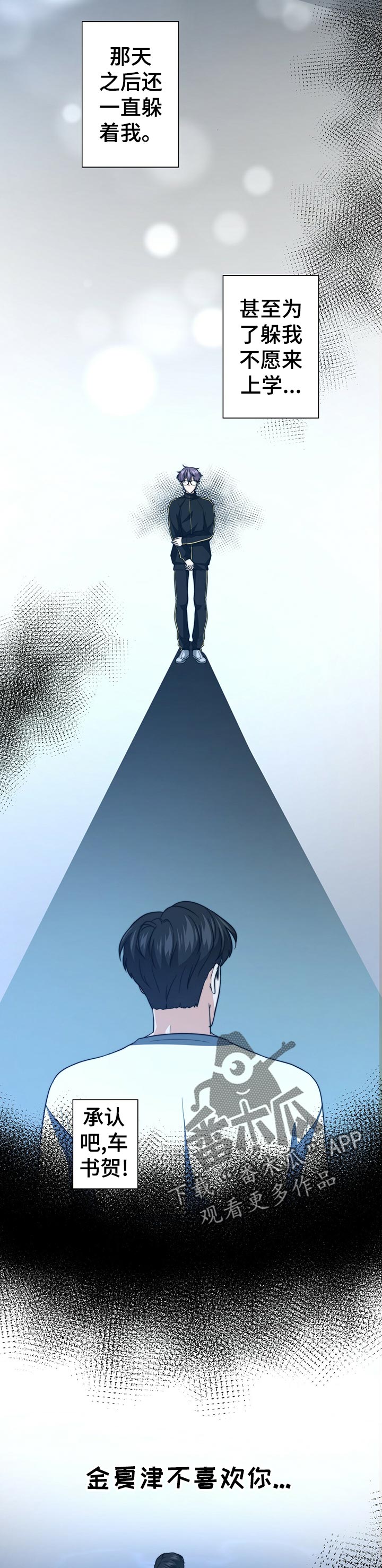 秘密配对全集漫画,第46章：证据5图